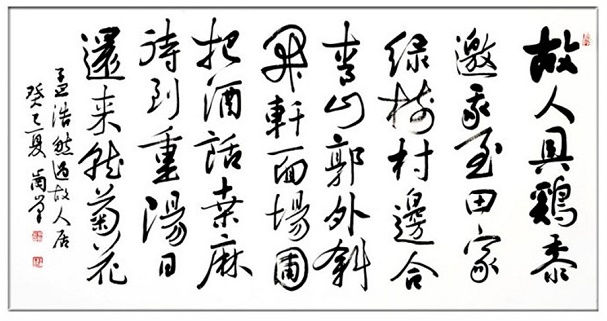 绿树村边合，青山郭外斜。全诗意思及赏析