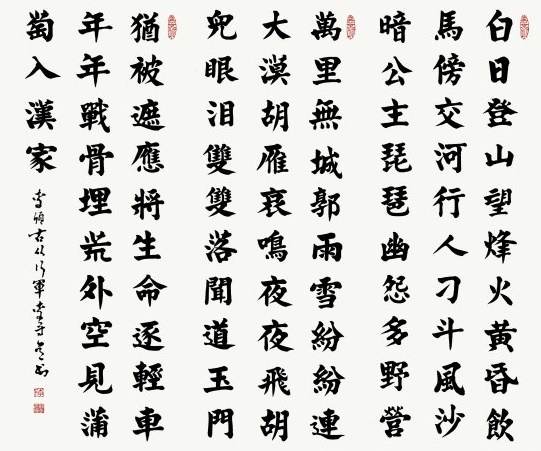 白日登山望烽火，黄昏饮马傍交河。全诗意思及赏析