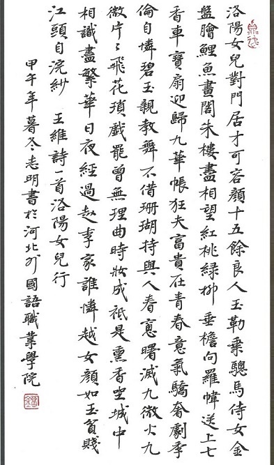 谁怜越女颜如玉，贫贱江头自浣纱。全诗意思及赏析