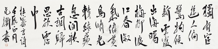淑气催黄鸟，晴光转绿蘋。全诗意思及赏析