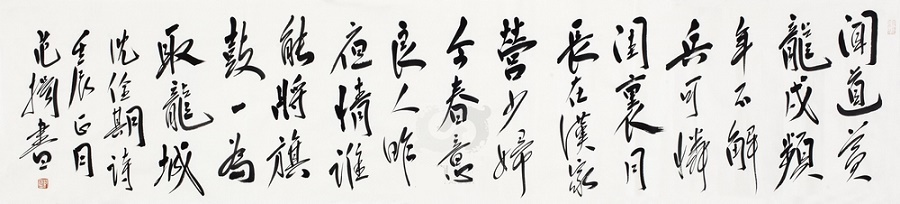 谁能将旗鼓，一为取龙城。全诗意思及赏析