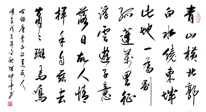 此地一为别，孤蓬万里征。全诗意思及赏析