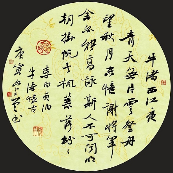 登舟望秋月，空忆谢将军。全诗意思及赏析