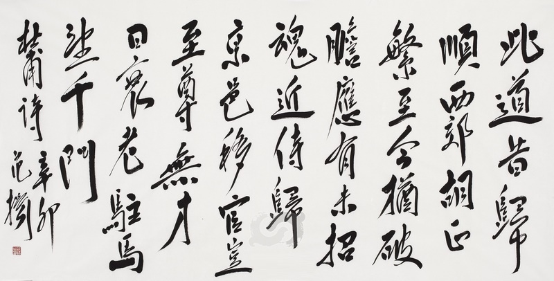 近侍归京邑，移官岂至尊。全诗意思及赏析