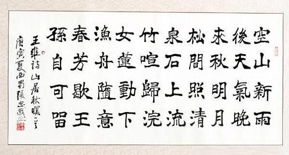 空山新雨后，天气晚来秋。全诗意思及赏析