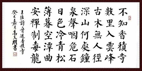 薄暮空潭曲，安禅制毒龙。全诗意思及赏析