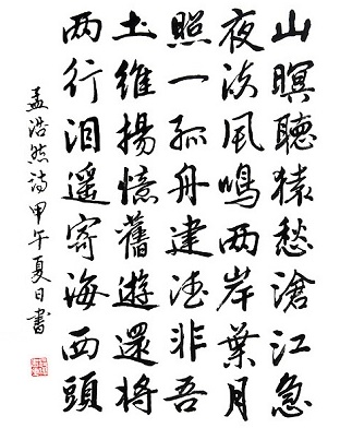 建德非吾土，维扬忆旧游。全诗意思及赏析