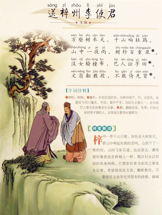 文翁翻教授，不敢倚先贤。全诗意思及赏析