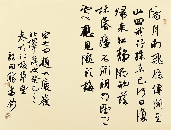 阳月南飞雁，传闻至此回。全诗意思及赏析