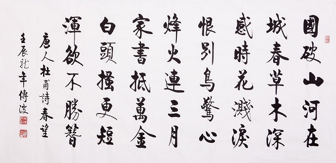感时花溅泪，恨别鸟惊心。全诗意思及赏析
