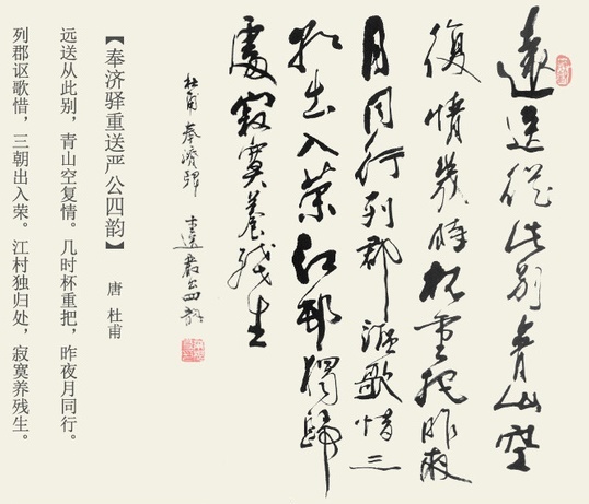 江村独归处，寂寞养残生。全诗意思及赏析