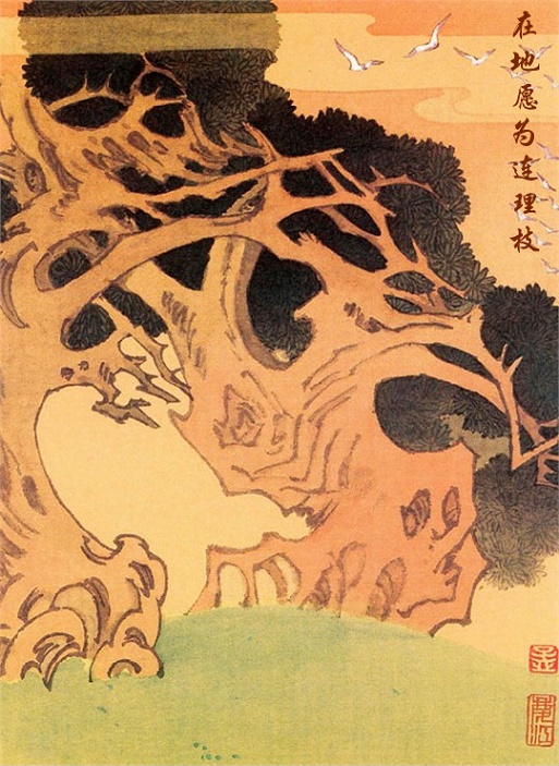 在天愿作比翼鸟，在地愿为连理枝。全诗意思及赏析