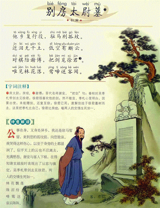 对棋陪谢傅，把剑觅徐君。全诗意思及赏析