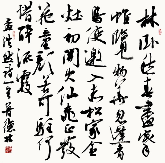 童颜若可驻，何惜醉流霞。全诗意思及赏析