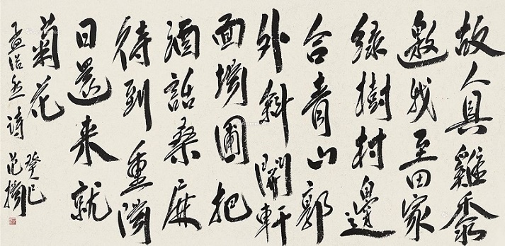 绿树村边合，青山郭外斜。全诗意思及赏析