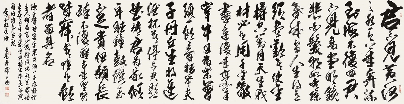 君不见，黄河之水天上来，奔流到海不复回。全诗意思及赏析