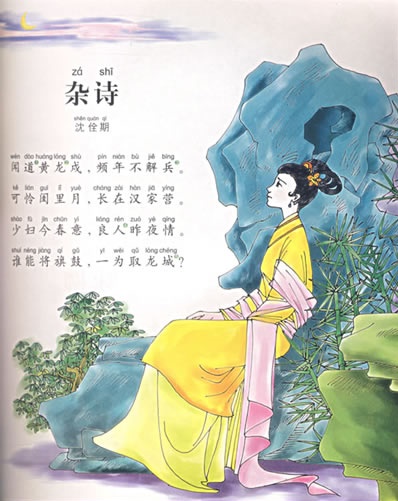 谁能将旗鼓，一为取龙城。全诗意思及赏析