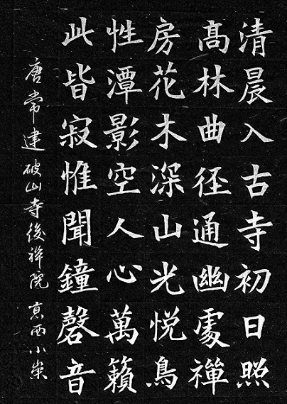 山光悦鸟性，潭影空人心。全诗意思及赏析
