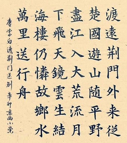 山随平野尽，江入大荒流。全诗意思及赏析