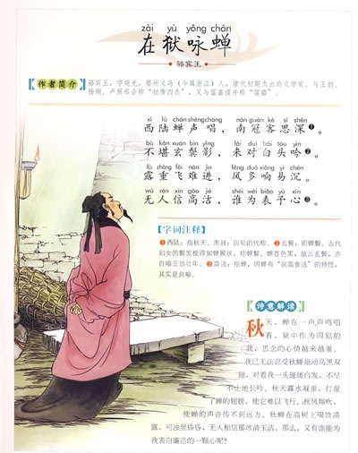 无人信高洁，谁为表予心。全诗意思及赏析