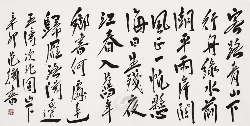 潮平两岸阔，风正一帆悬。全诗意思及赏析