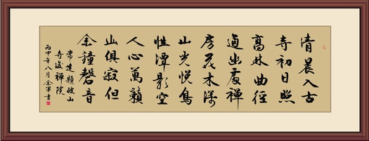山光悦鸟性，潭影空人心。全诗意思及赏析