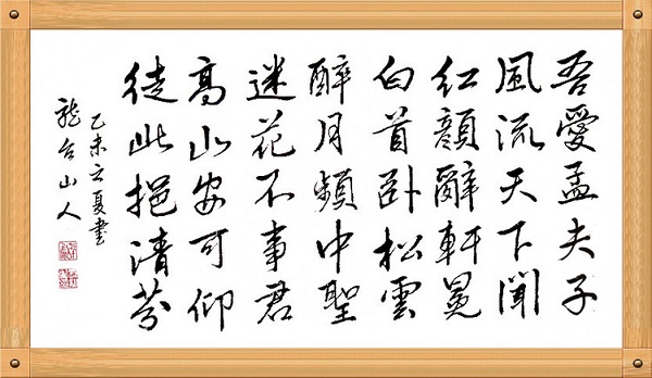 醉月频中圣，迷花不事君。全诗意思及赏析