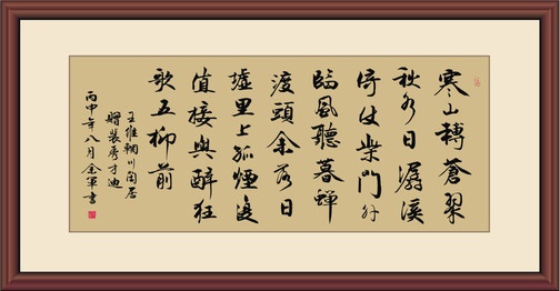 复值接舆醉，狂歌五柳前。全诗意思及赏析