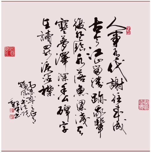 人事有代谢，往来成古今。全诗意思及赏析