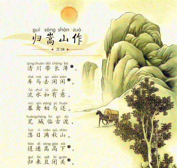迢递嵩高下，归来且闭关。全诗意思及赏析