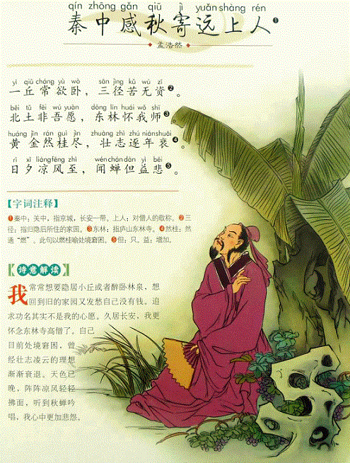 一丘常欲卧，三径苦无资。全诗意思及赏析