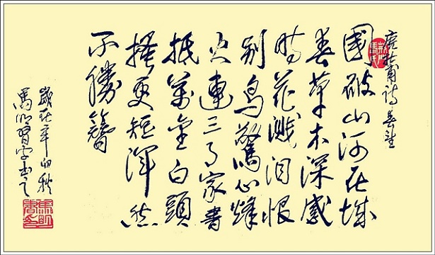 烽火连三月，家书抵万金。全诗意思及赏析