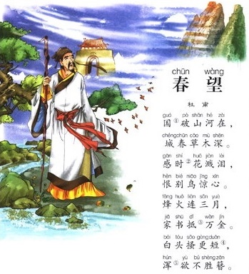 烽火连三月，家书抵万金。全诗意思及赏析
