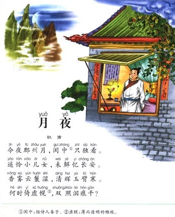 香雾云鬟湿，清辉玉臂寒。全诗意思及赏析