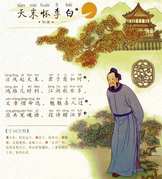 应共冤魂语，投诗赠汨罗。全诗意思及赏析