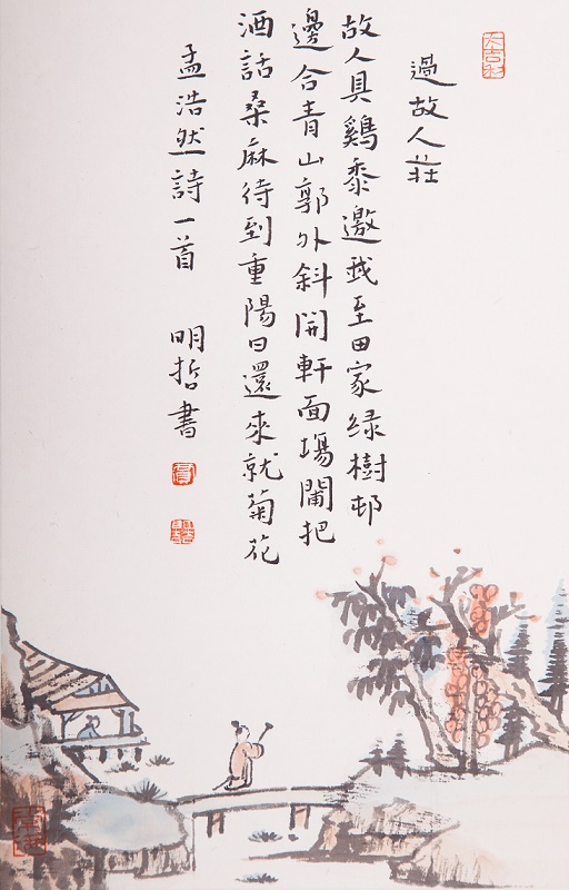 绿树村边合，青山郭外斜。全诗意思及赏析