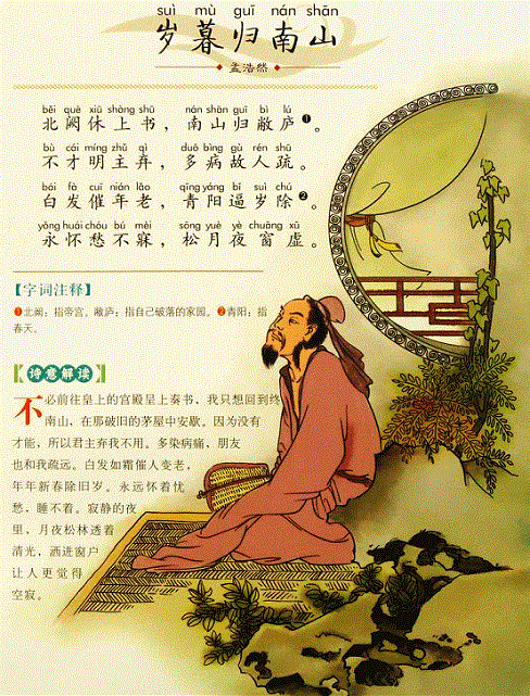 永怀愁不寐，松月夜窗虚。全诗意思及赏析