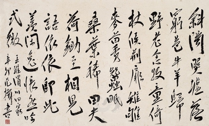 斜阳照墟落，穷巷牛羊归。全诗意思及赏析
