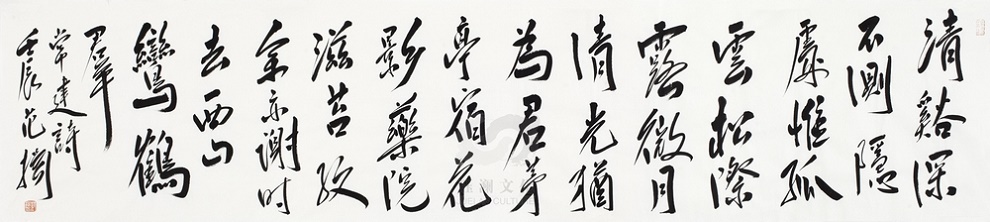清溪深不测，隐处唯孤云。全诗意思及赏析