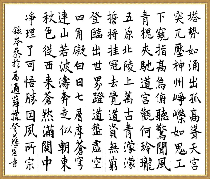 秋色从西来，苍然满关中。全诗意思及赏析