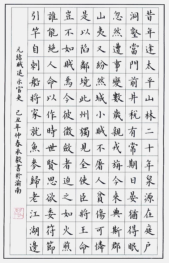 昔岁逢太平，山林二十年。全诗意思及赏析
