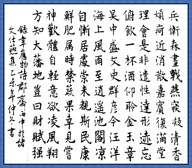 神欢体自轻，意欲凌风翔。全诗意思及赏析