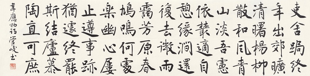 杨柳散和风，青山澹吾虑。全诗意思及赏析