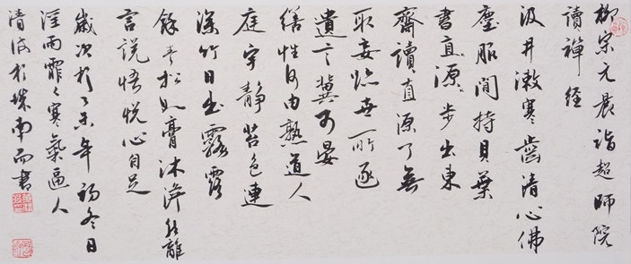 澹然离言说，悟悦心自足。全诗意思及赏析