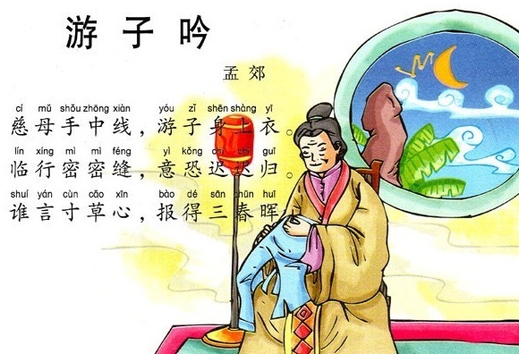 临行密密缝，意恐迟迟归。全诗意思及赏析