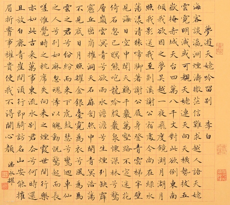 半壁见海日，空中闻天鸡。全诗意思及赏析