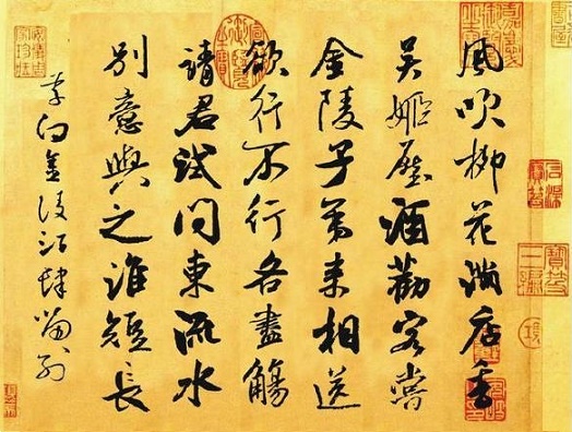 金陵子弟来相送，欲行不行各尽觞。全诗意思及赏析
