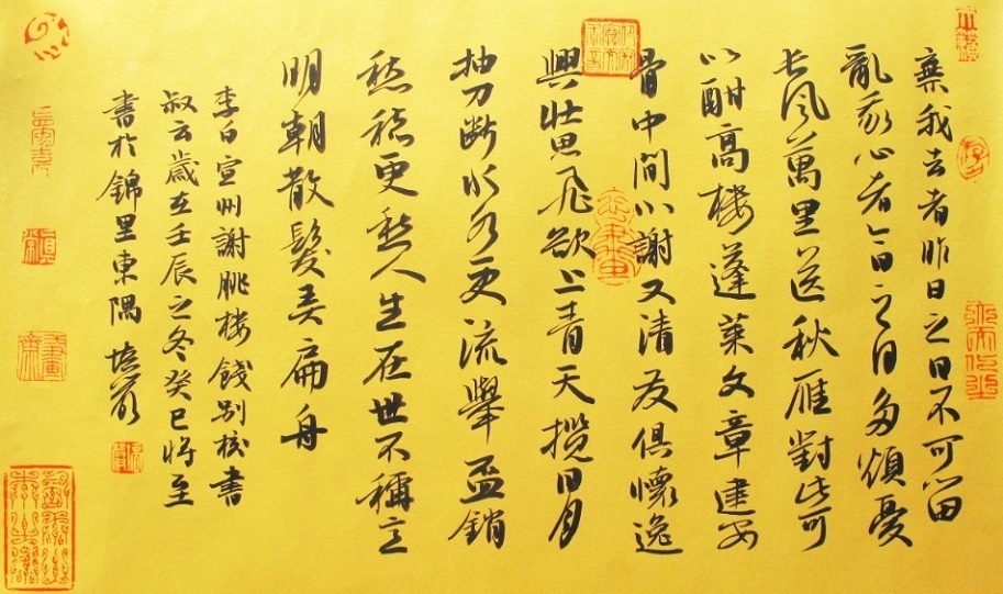 抽刀断水水更流，举杯消愁愁更愁。全诗意思及赏析