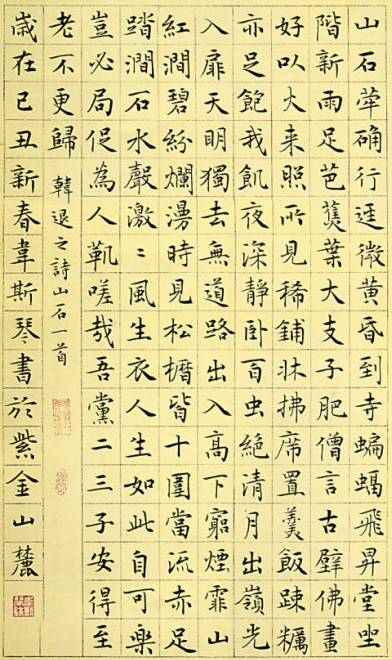 夜深静卧百虫绝，清月出岭光入扉。全诗意思及赏析