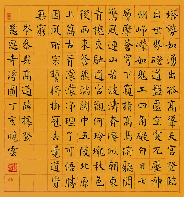 秋色从西来，苍然满关中。全诗意思及赏析